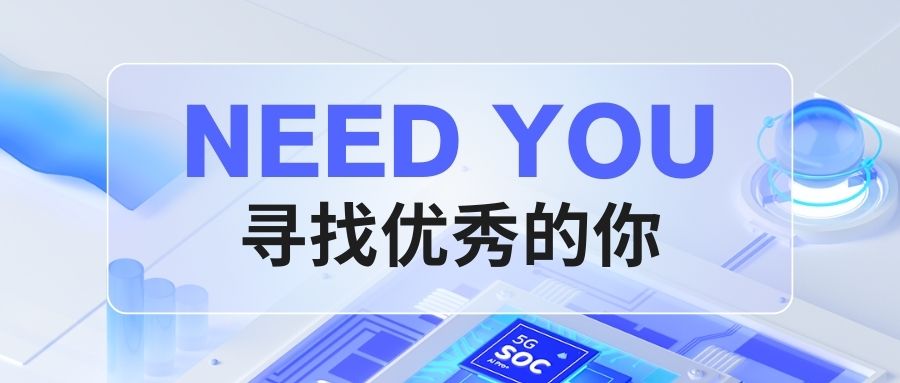蓝色极简立体科技风校园招聘微信公众号封面.jpg