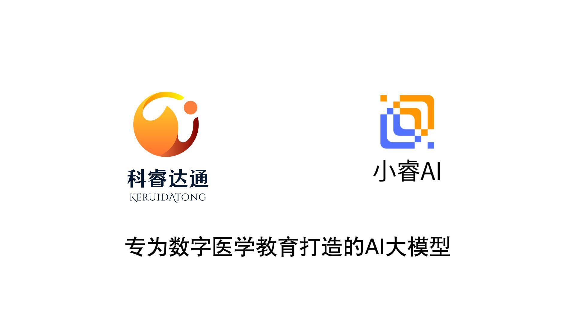 小睿AI宣传视频封面.jpg