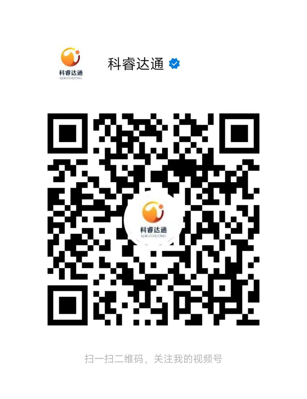 微信视频号二维码.jpg