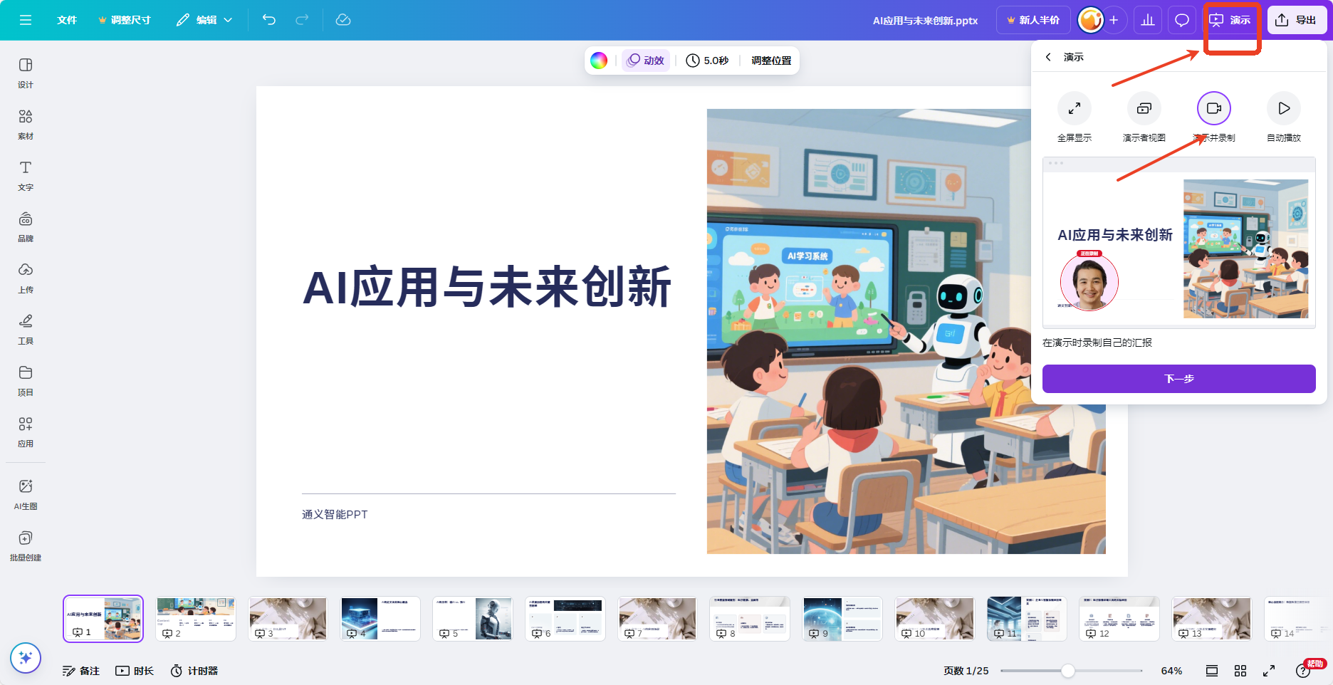 录制.png