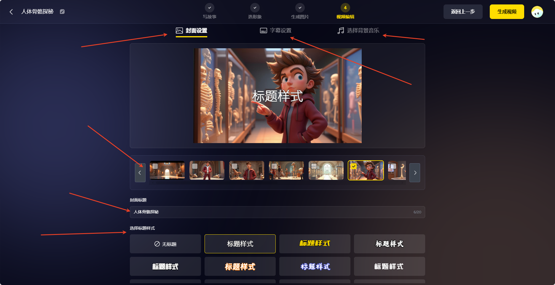 白日梦8.png