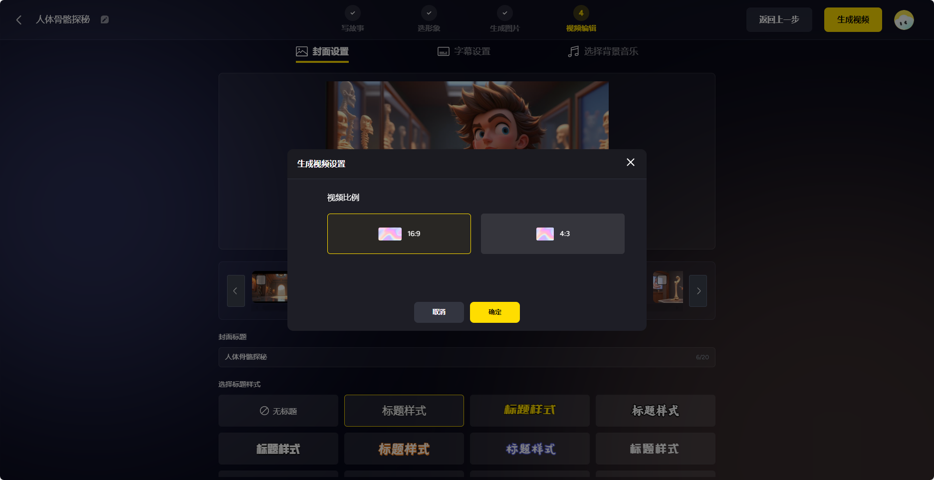 白日梦9.png