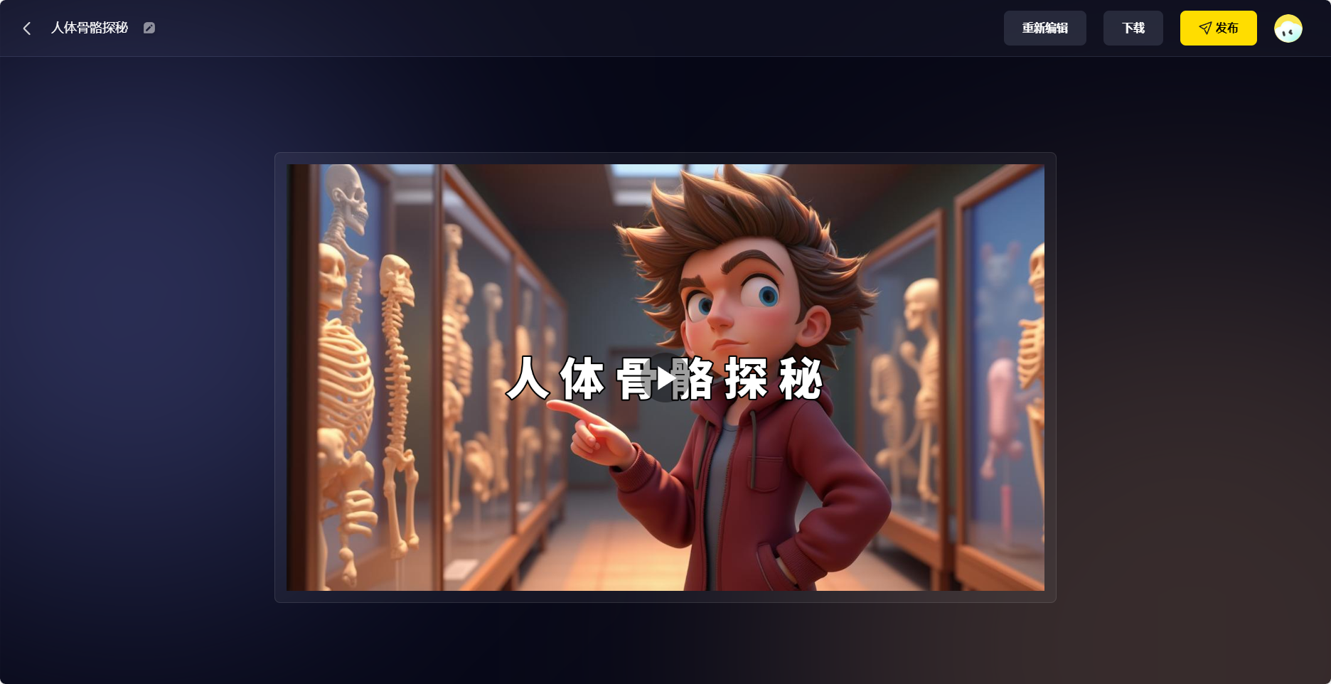 白日梦10.png